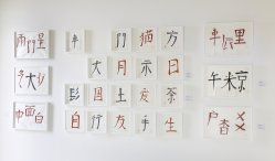 Ausstellung »Chinesische Wörter«
