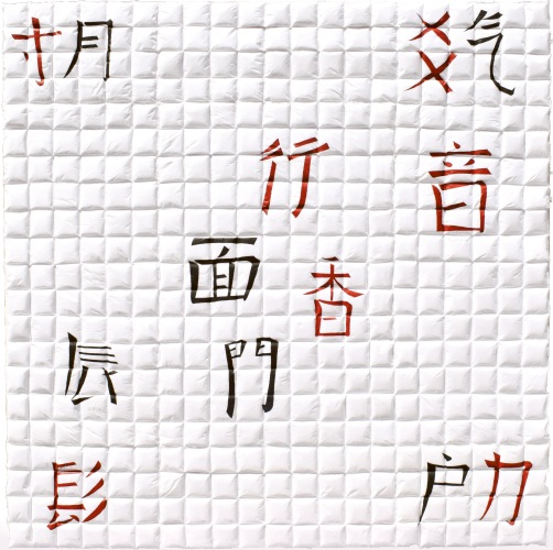 Lore Bert - Chinesische Wörter